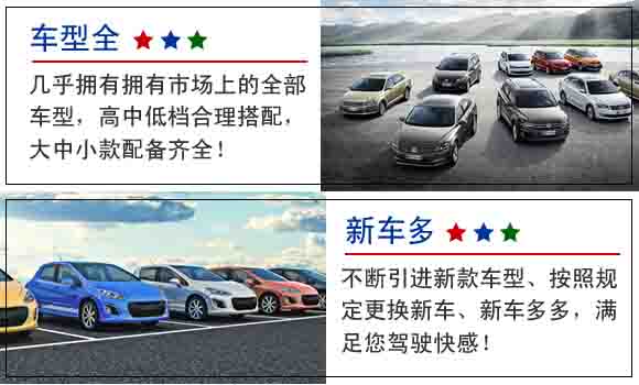 杭州市蕭山區租車公司 杭州市蕭山區租車公司