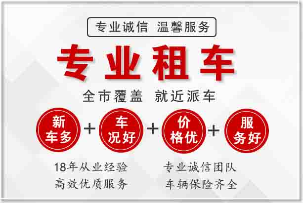 杭州西湖區(qū)旅游租車(chē)優(yōu)質(zhì)服務(wù)，方便快捷的杭州租車(chē)