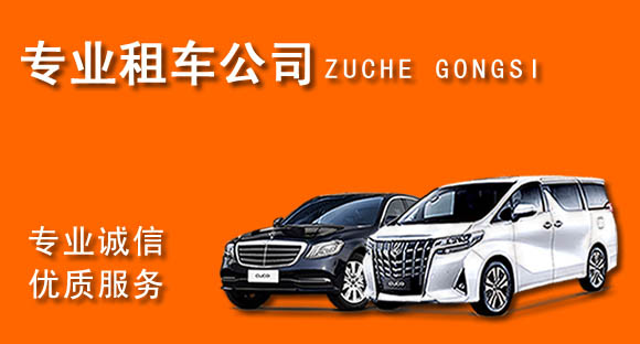 杭州臨平區(qū)租車公司推出短期服務(wù)，滿足杭州租車新需求